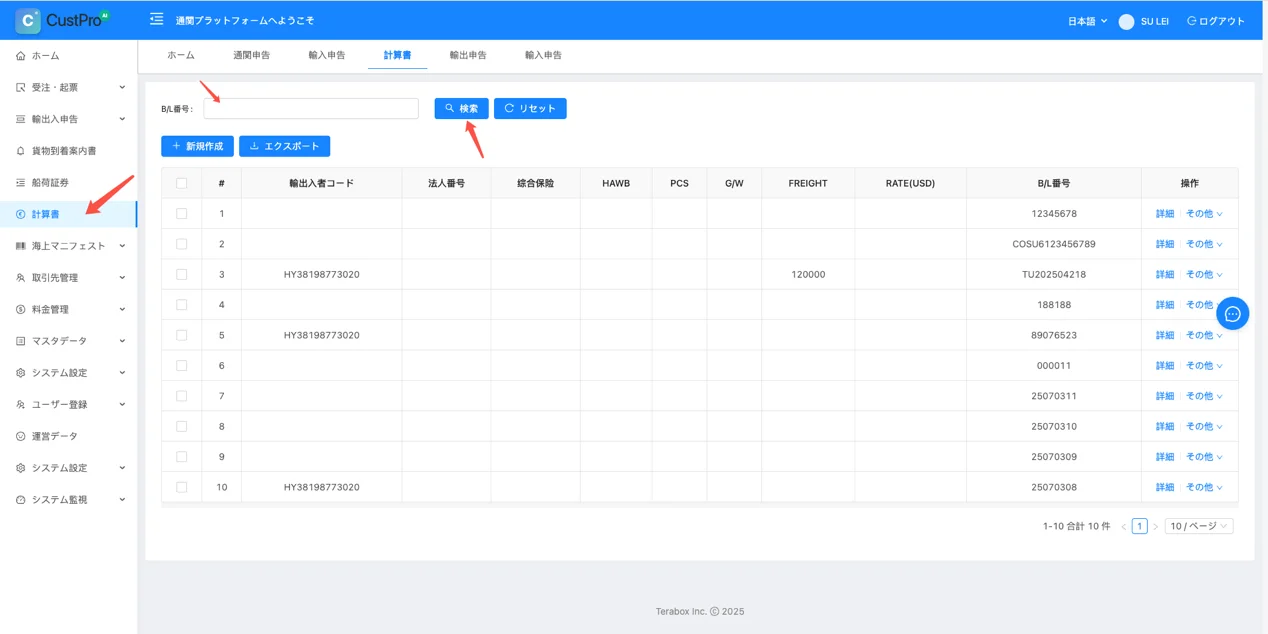 CustProの案件一覧画面